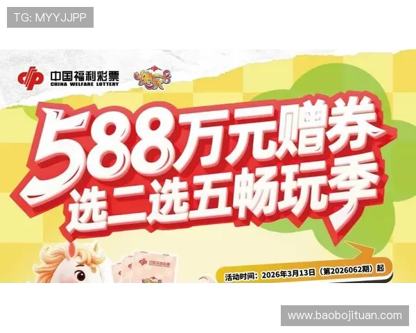 最新8868.com优惠活动与福利礼包，助你轻松享受丰富游戏体验