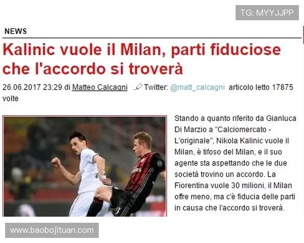 米兰体育网页登录平台开启全新功能助力球迷在线互动与赛事直播观看