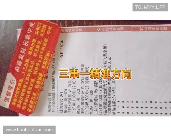中国足球竞彩网首页提供丰富的赛事数据和专业分析助力用户精准预测比赛结果 中国足球竞彩网首页提供丰富的赛事数据和专业分析助力用户精准预测比赛结果