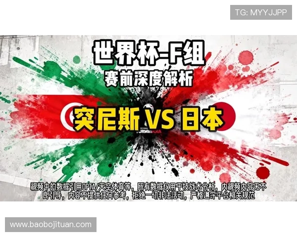 2026年突尼斯对阵日本世界杯比赛中的精彩瞬间与赛后技术分析
