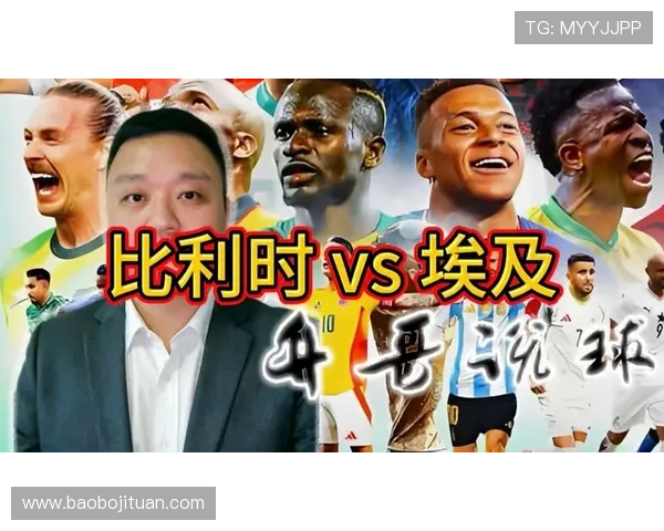 世界杯比利时埃及比赛电视直播平台推荐及观看高清指南